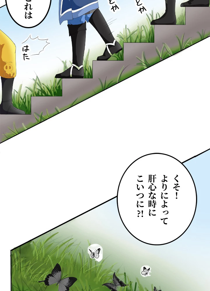 最強武神の再臨 13話 - 24