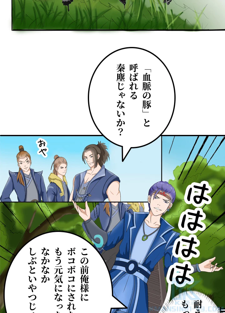 最強武神の再臨 13話 - 25
