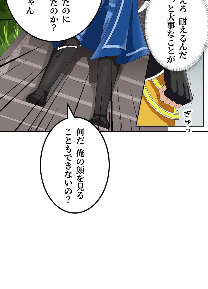 最強武神の再臨 13話 - 26