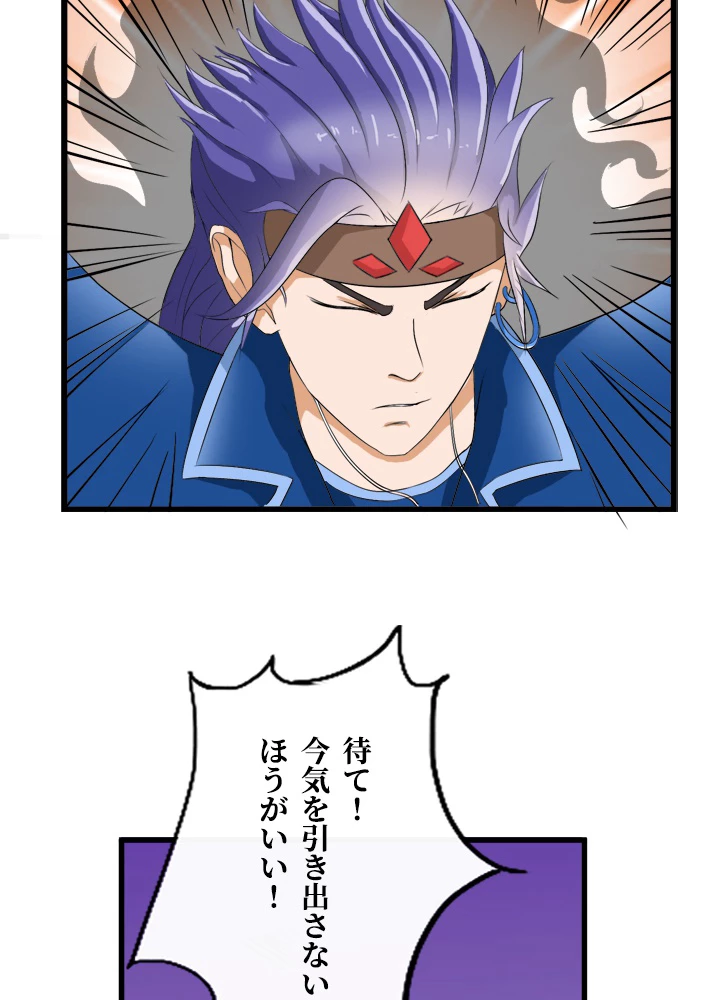 最強武神の再臨 14話 - 30