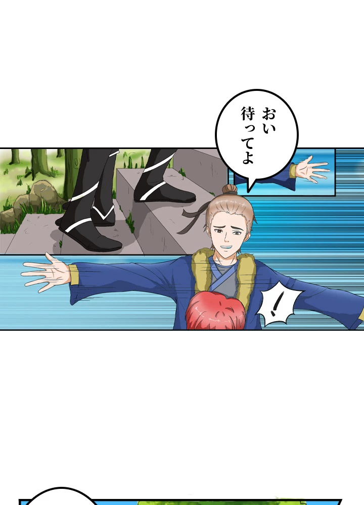 最強武神の再臨 13話 - 27