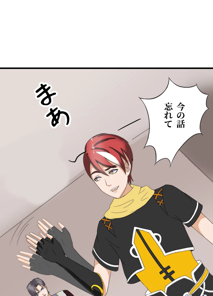 最強武神の再臨 11話 - 2