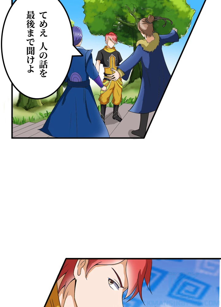 最強武神の再臨 13話 - 28