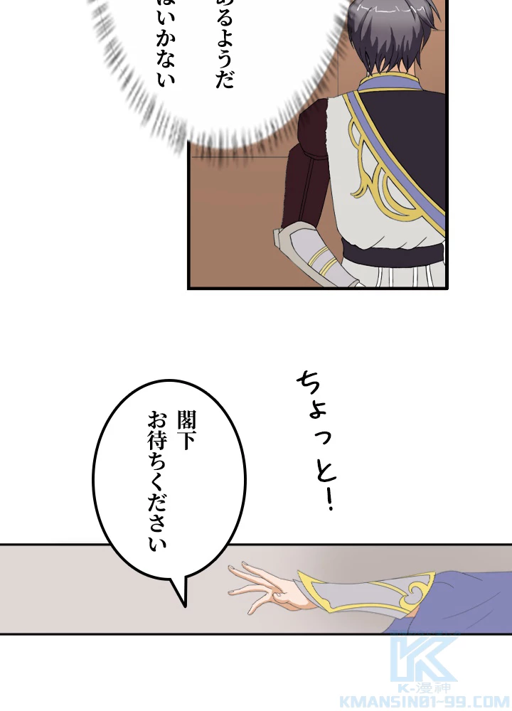 最強武神の再臨 11話 - 4