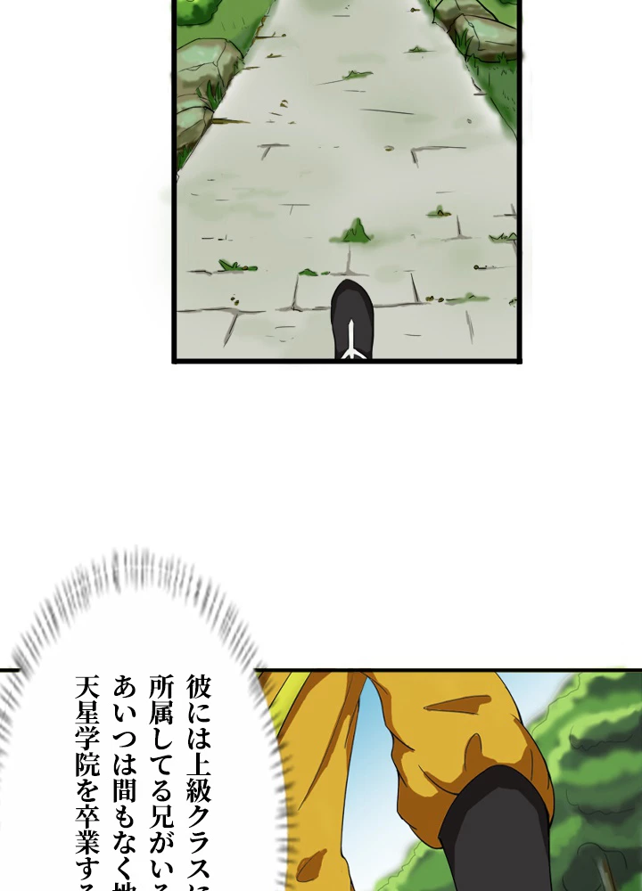 最強武神の再臨 13話 - 32