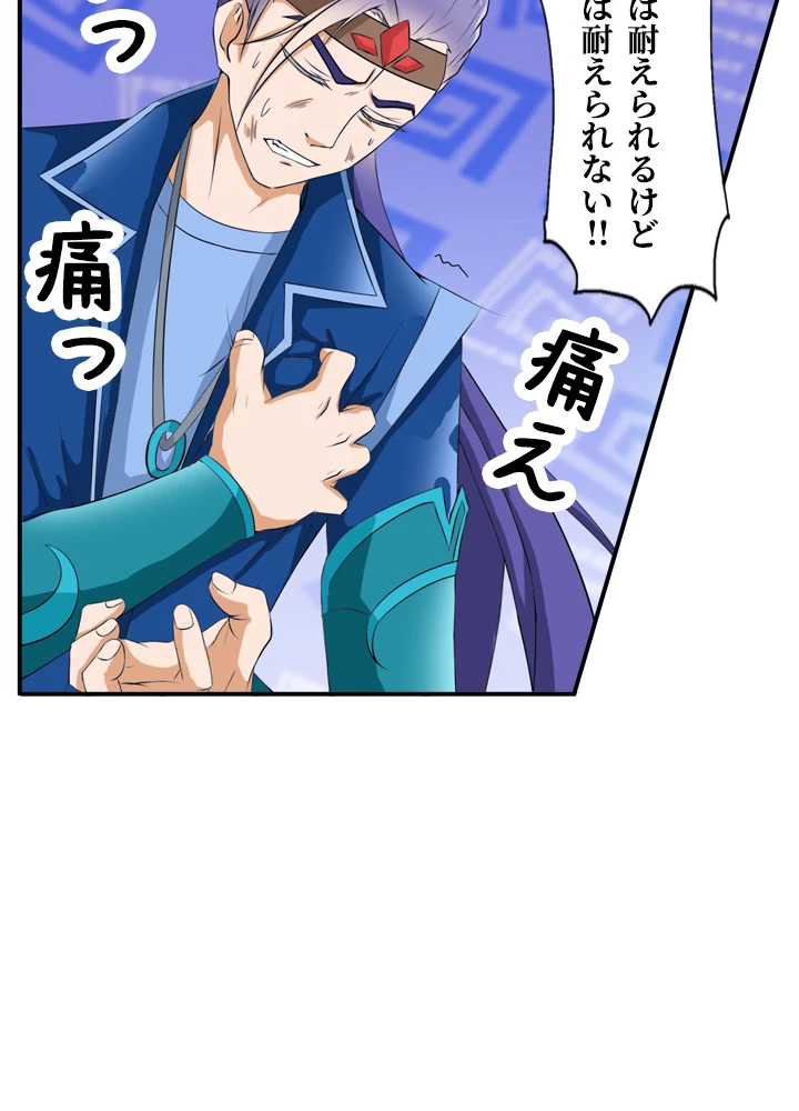 最強武神の再臨 14話 - 38