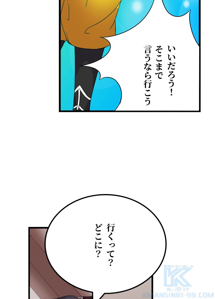 最強武神の再臨 11話 - 10