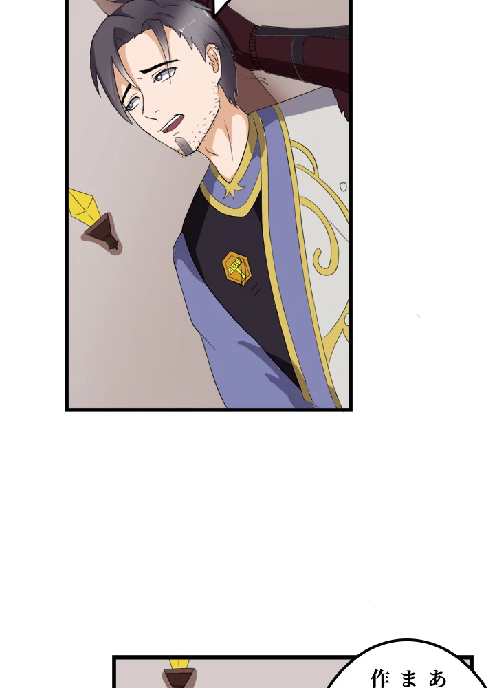 最強武神の再臨 11話 - 11