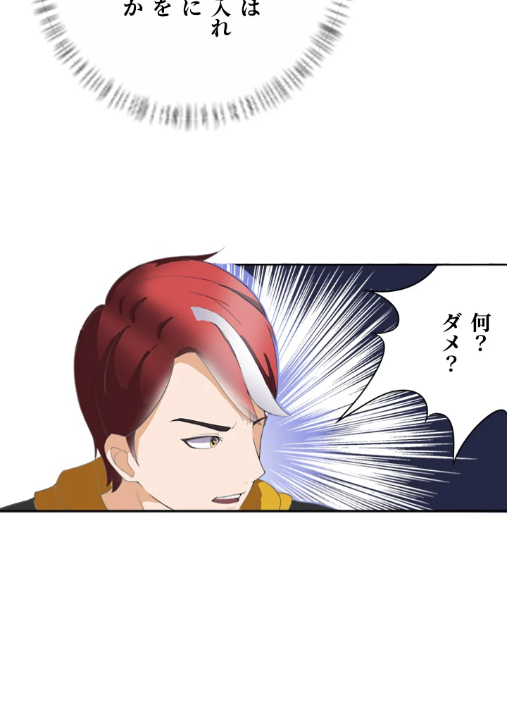 最強武神の再臨 11話 - 14