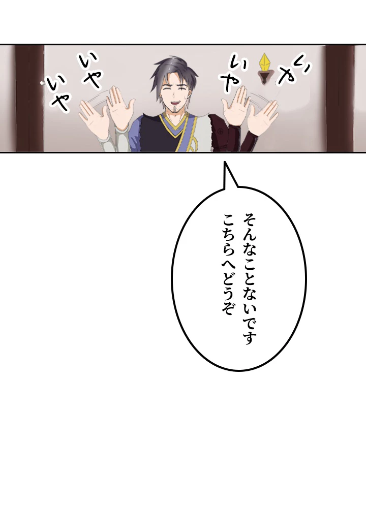 最強武神の再臨 11話 - 15