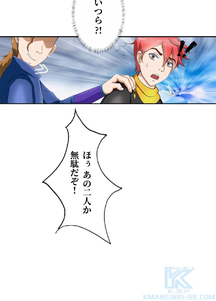 最強武神の再臨 13話 - 40