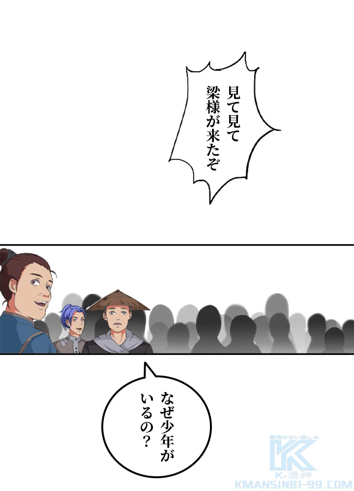 最強武神の再臨 11話 - 16