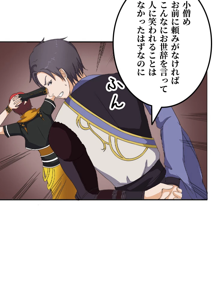 最強武神の再臨 11話 - 18