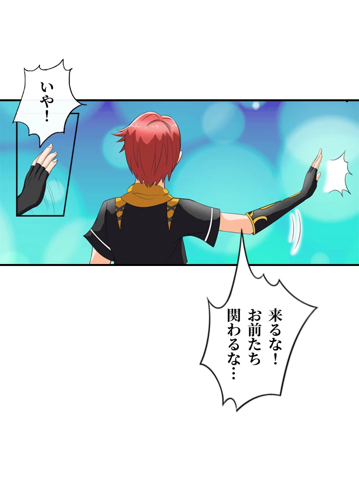 最強武神の再臨 14話 - 47