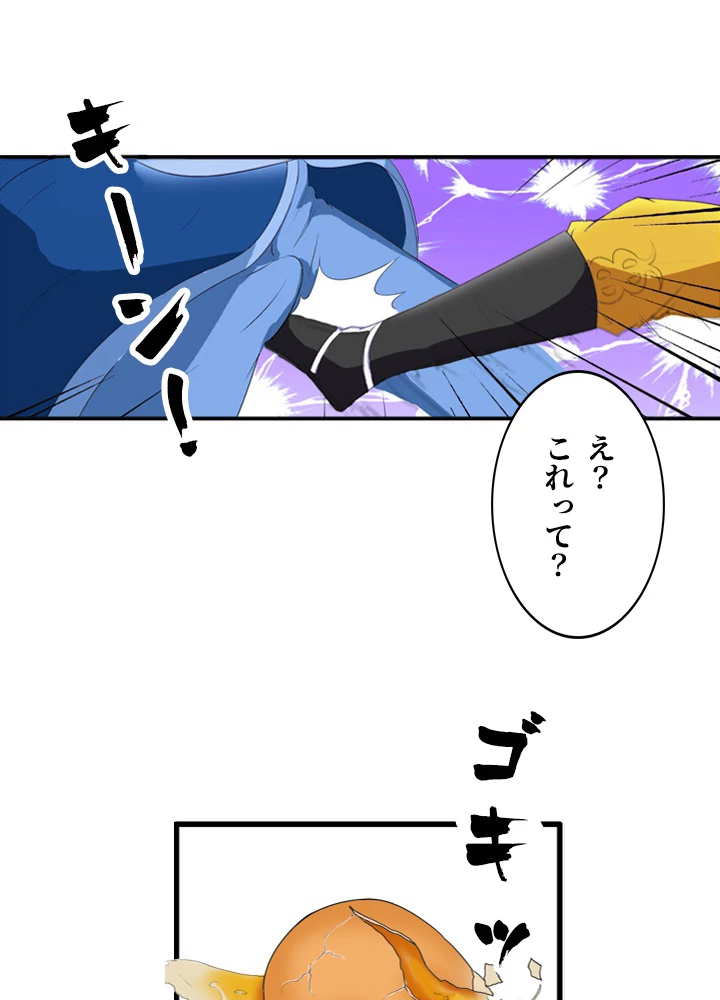 最強武神の再臨 14話 - 50