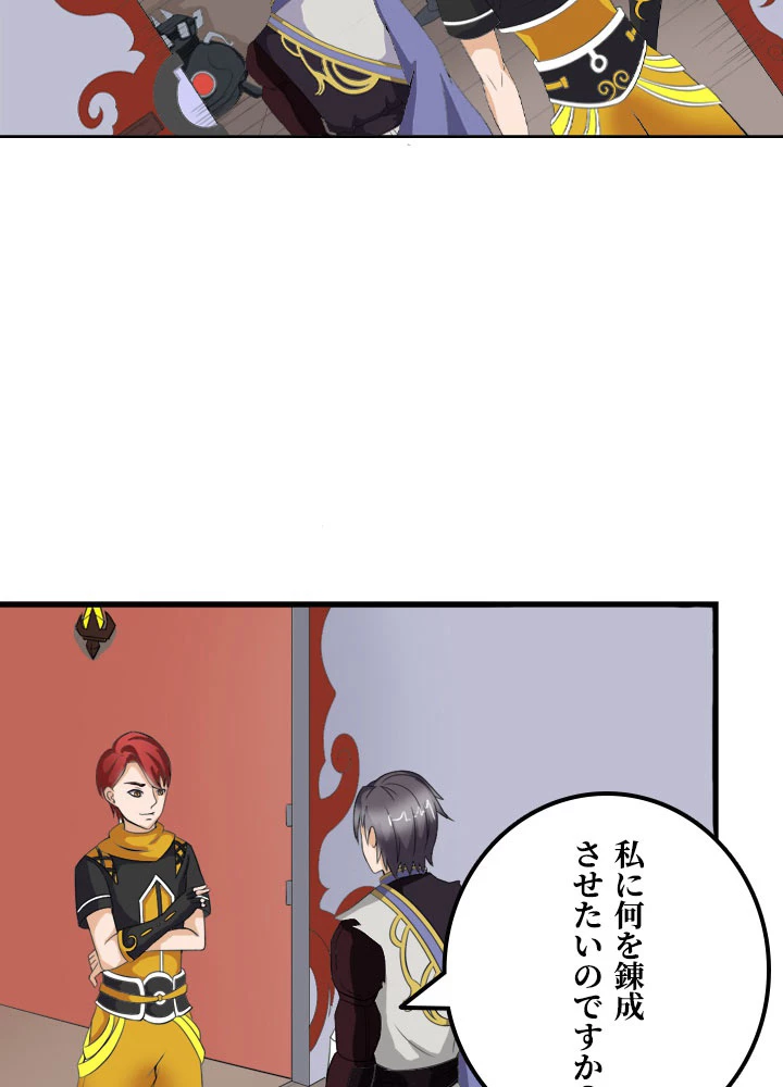 最強武神の再臨 11話 - 23