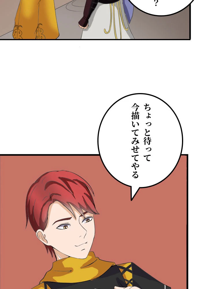 最強武神の再臨 11話 - 24