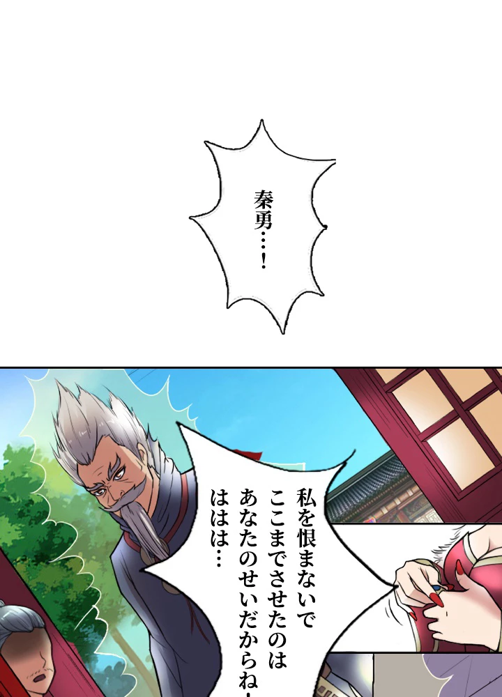 最強武神の再臨 5話 - 2
