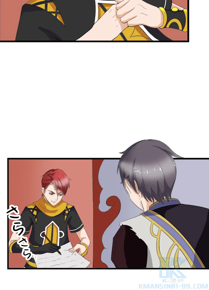 最強武神の再臨 11話 - 25