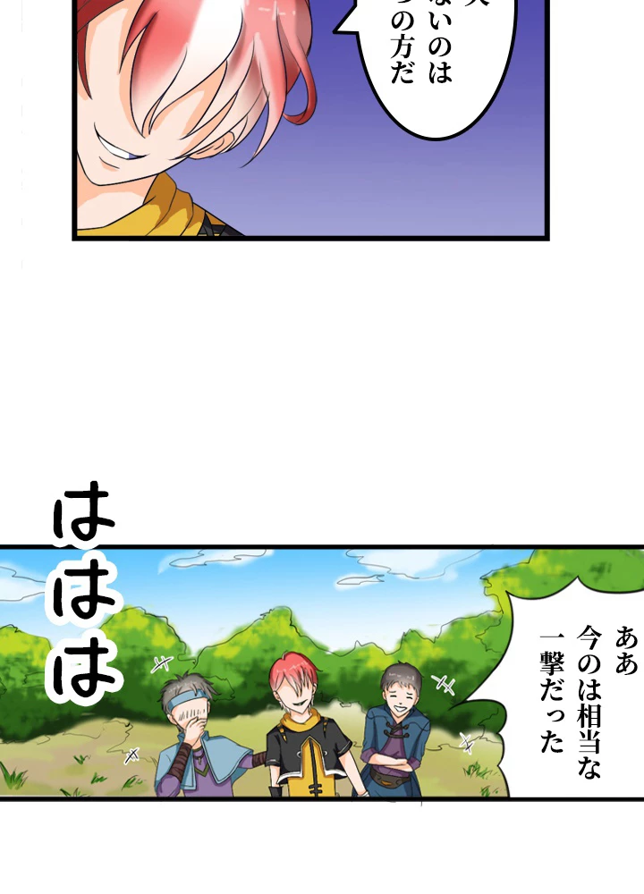 最強武神の再臨 14話 - 53