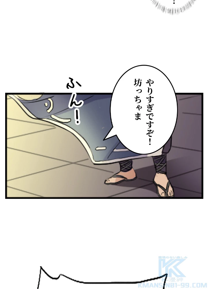 最強武神の再臨 5話 - 4