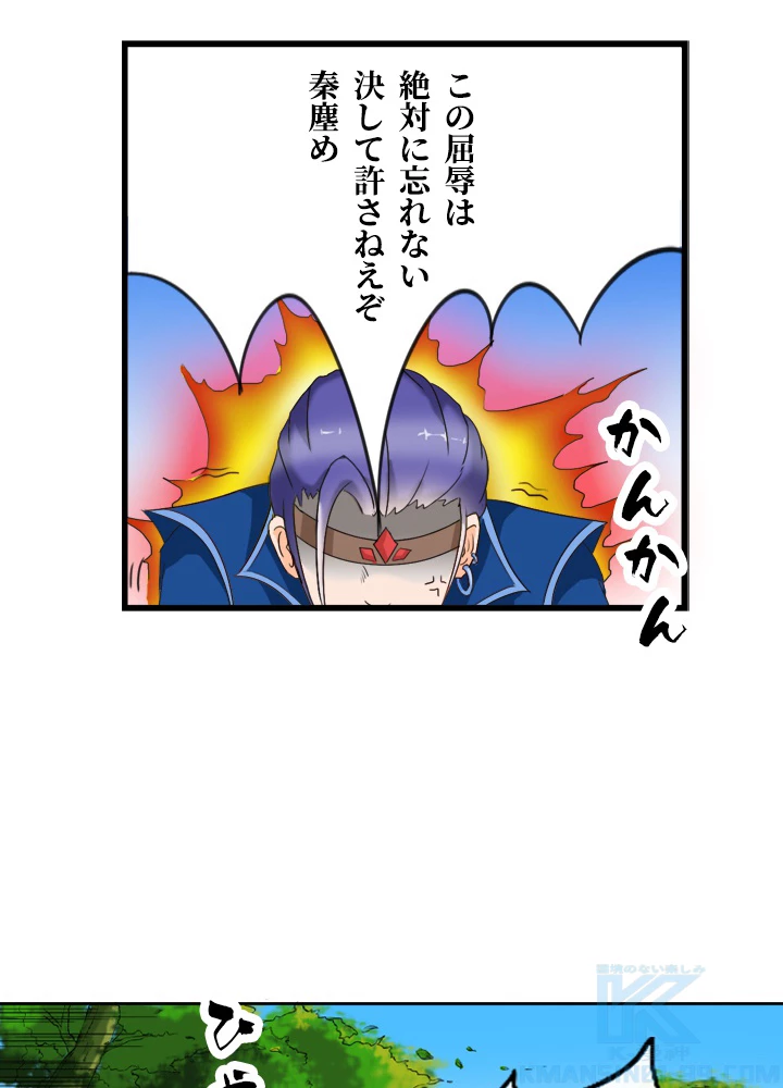 最強武神の再臨 14話 - 55