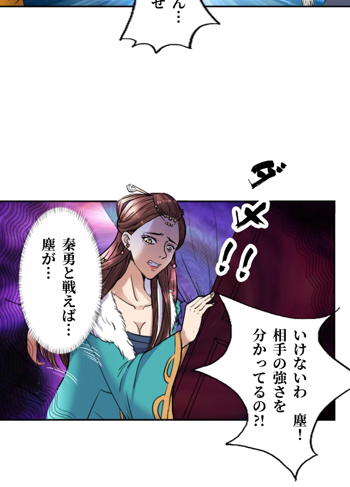 最強武神の再臨 5話 - 6