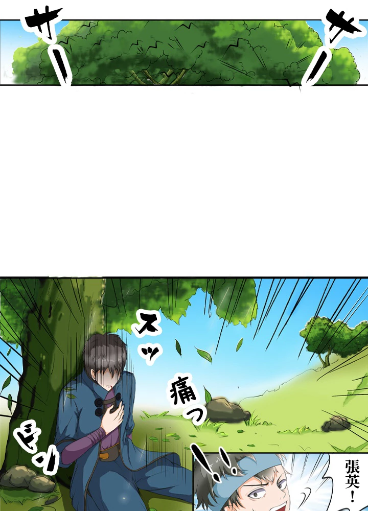 最強武神の再臨 13話 - 54