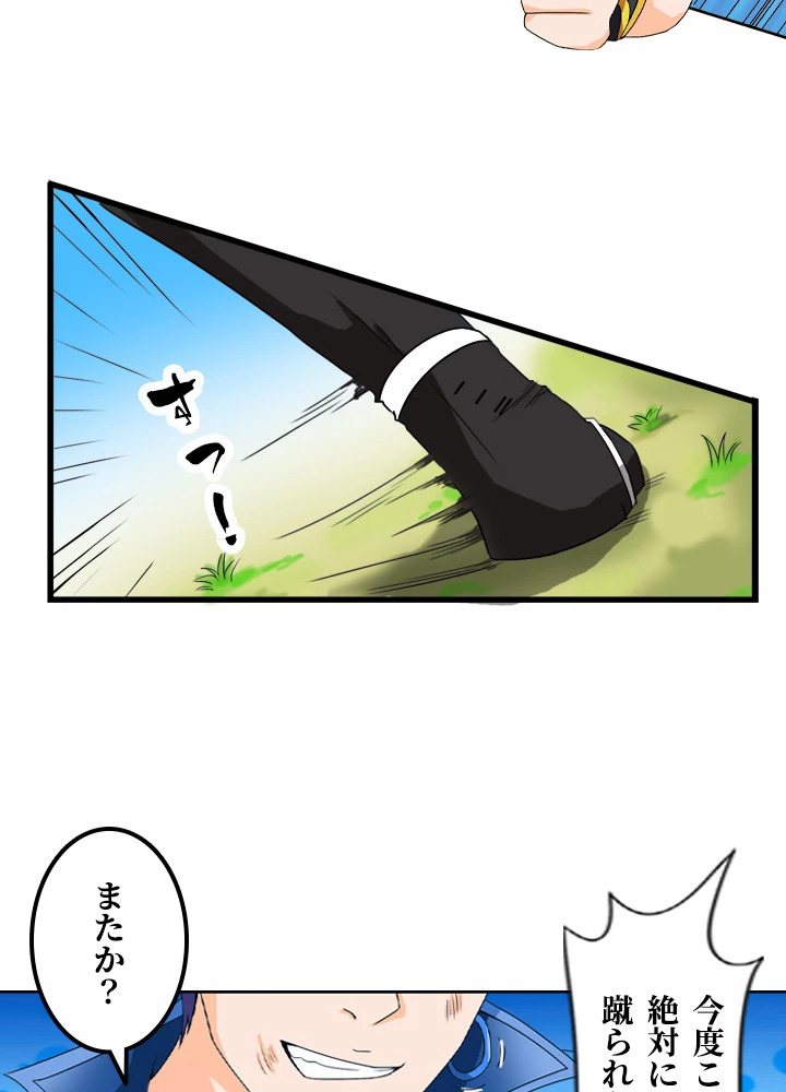 最強武神の再臨 14話 - 57
