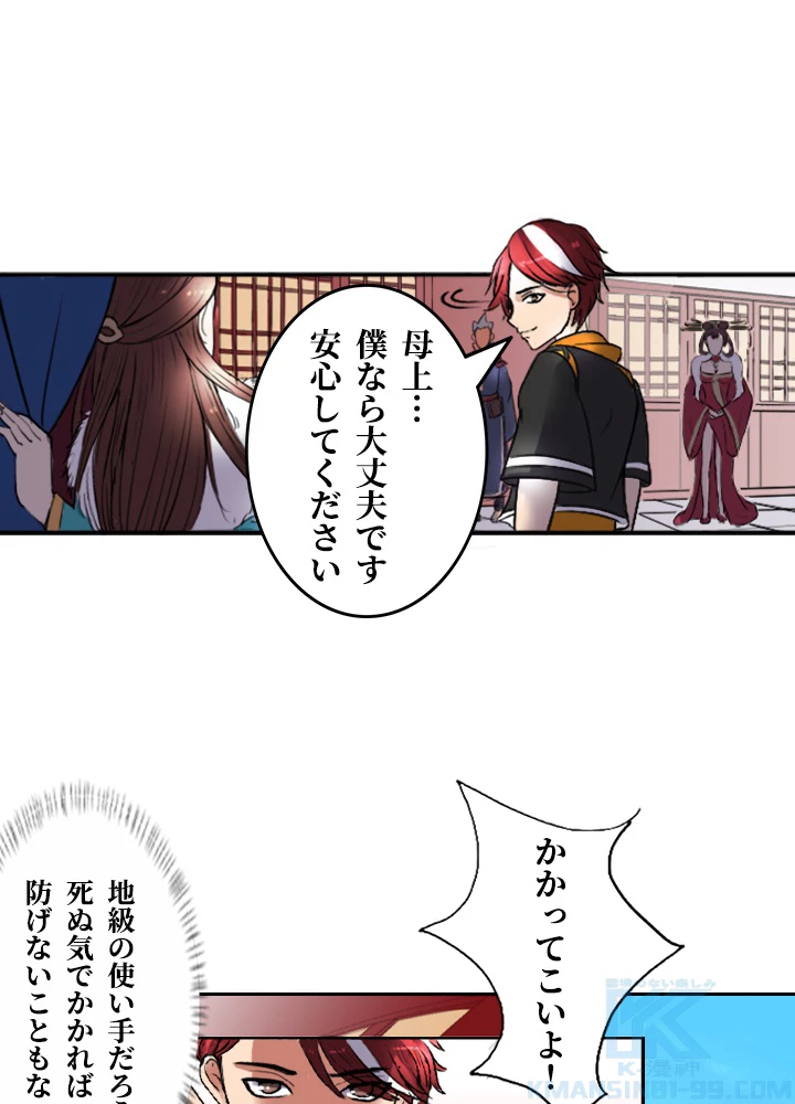 最強武神の再臨 5話 - 7