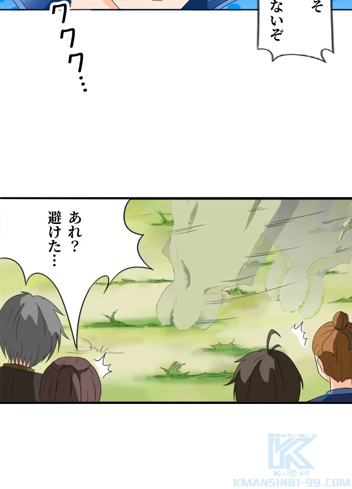 最強武神の再臨 14話 - 58