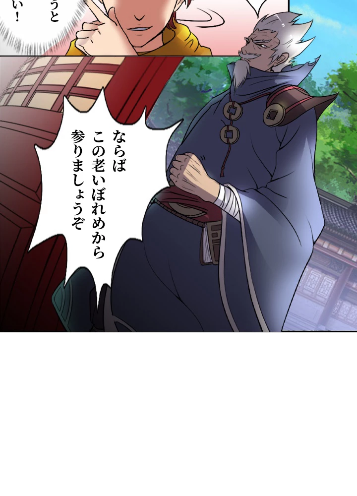 最強武神の再臨 5話 - 8