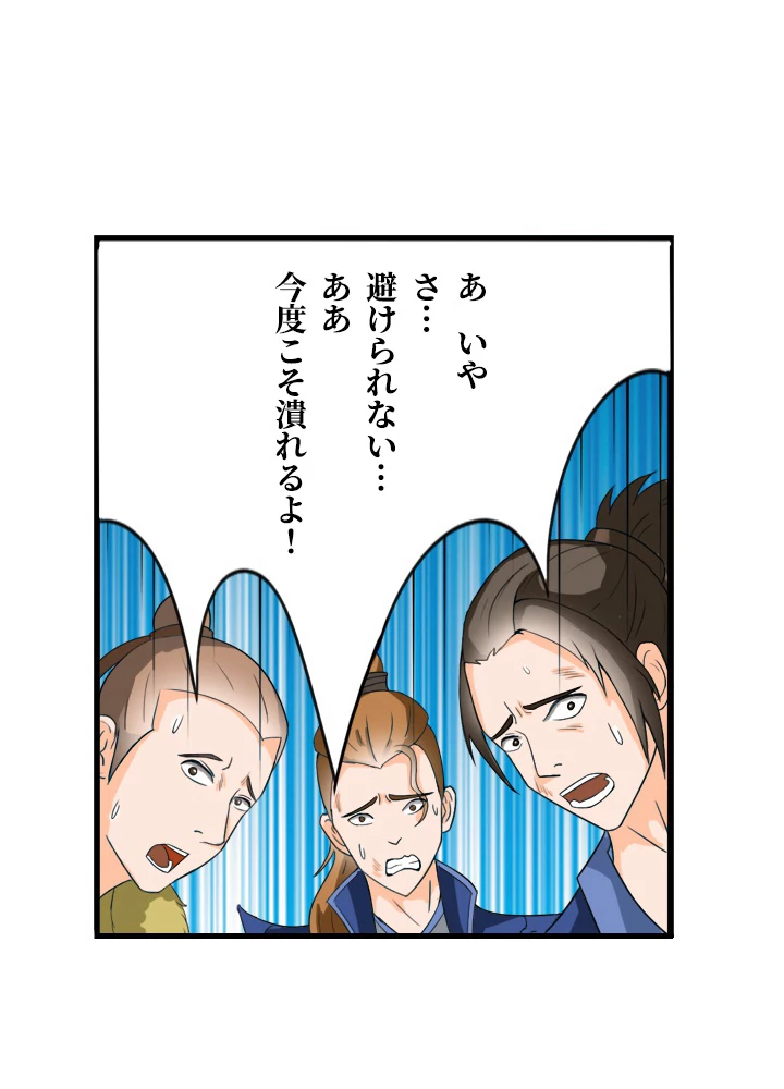 最強武神の再臨 14話 - 59