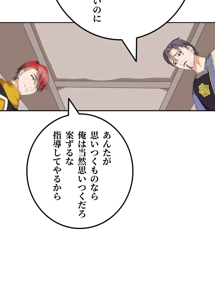 最強武神の再臨 11話 - 32