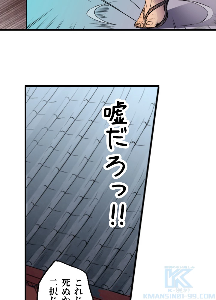 最強武神の再臨 5話 - 10