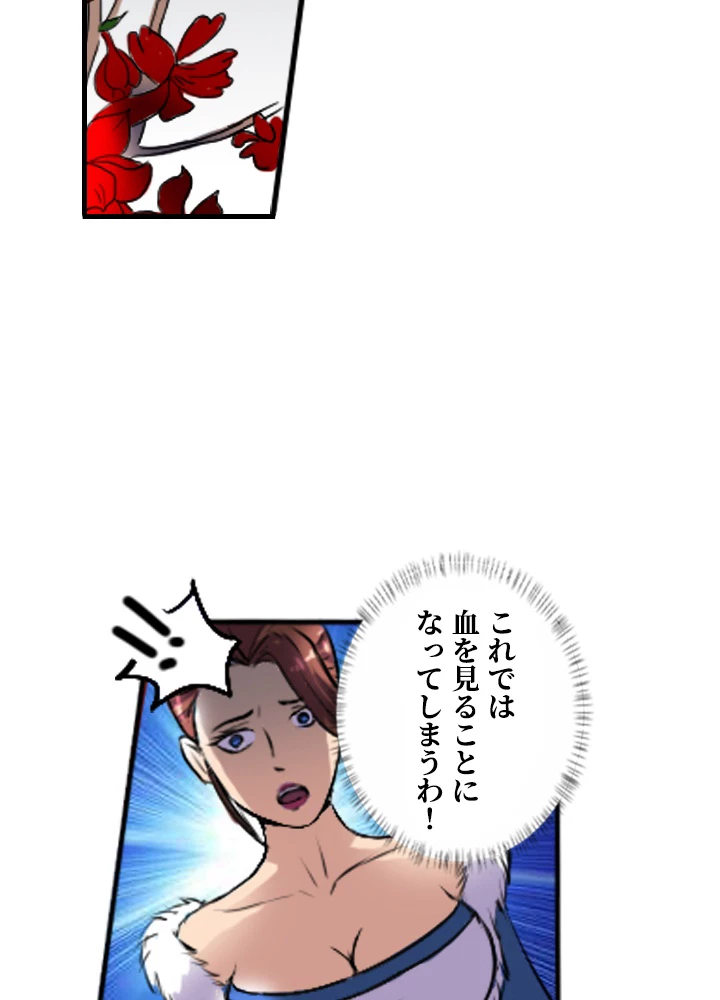 最強武神の再臨 5話 - 12