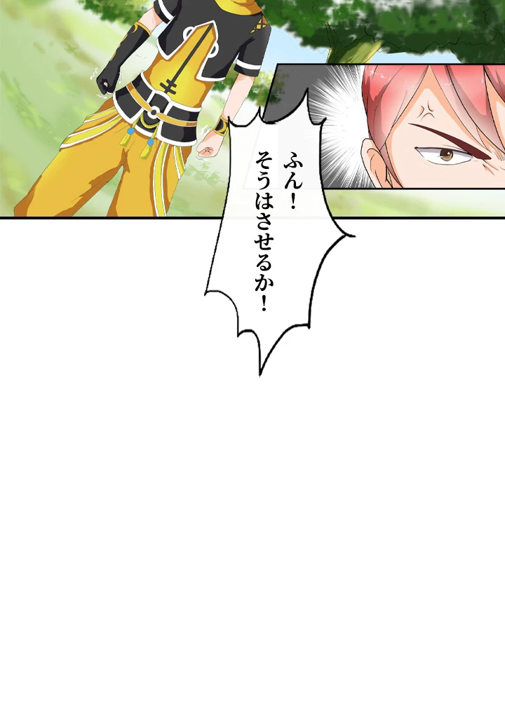 最強武神の再臨 13話 - 60