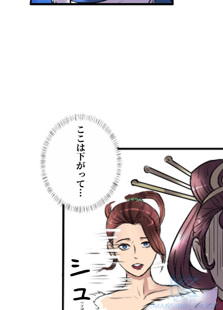最強武神の再臨 5話 - 13