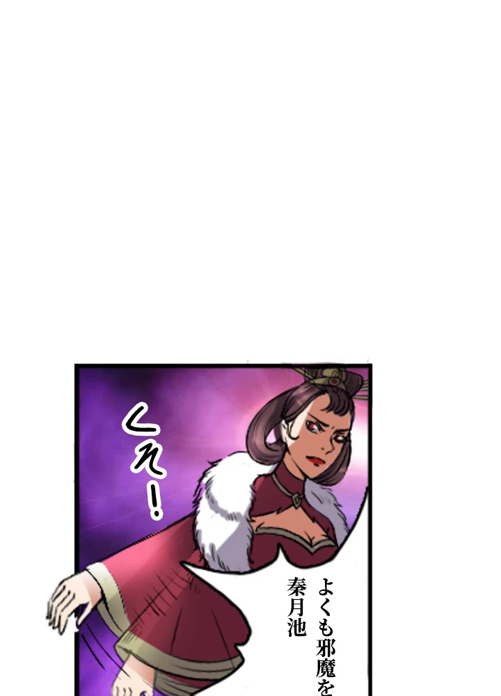 最強武神の再臨 5話 - 17