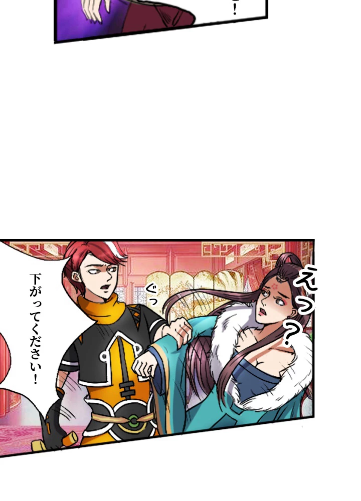 最強武神の再臨 5話 - 18
