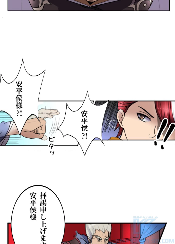 最強武神の再臨 5話 - 22