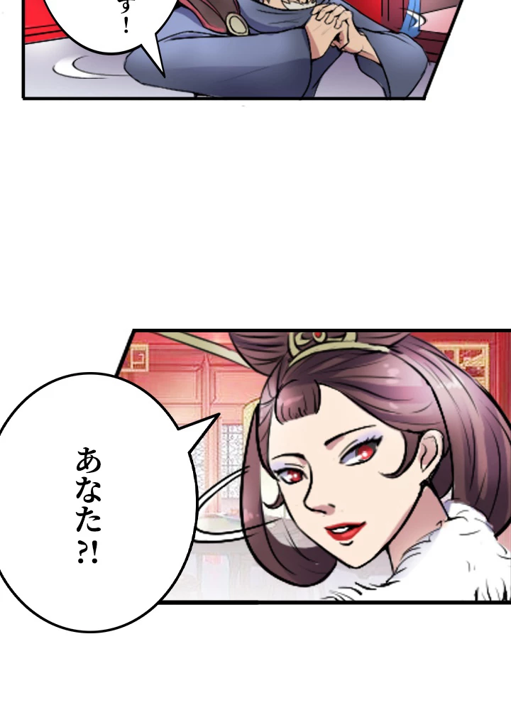 最強武神の再臨 5話 - 23