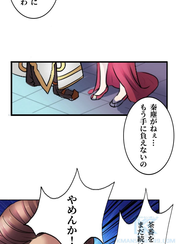 最強武神の再臨 5話 - 25