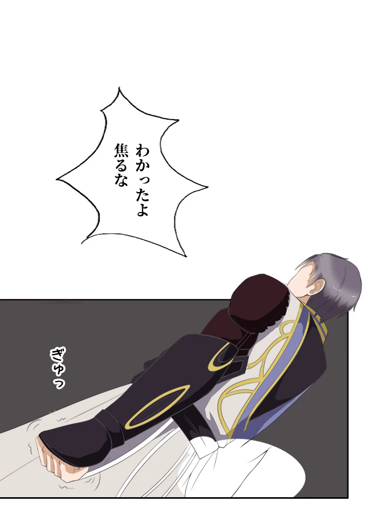 最強武神の再臨 11話 - 48