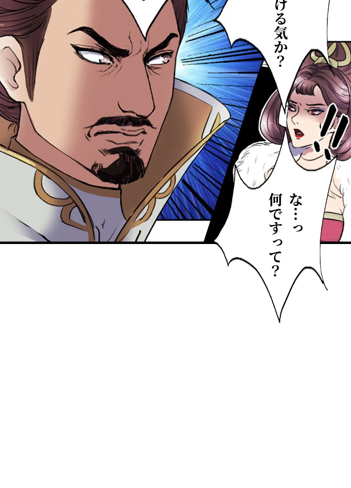 最強武神の再臨 5話 - 26