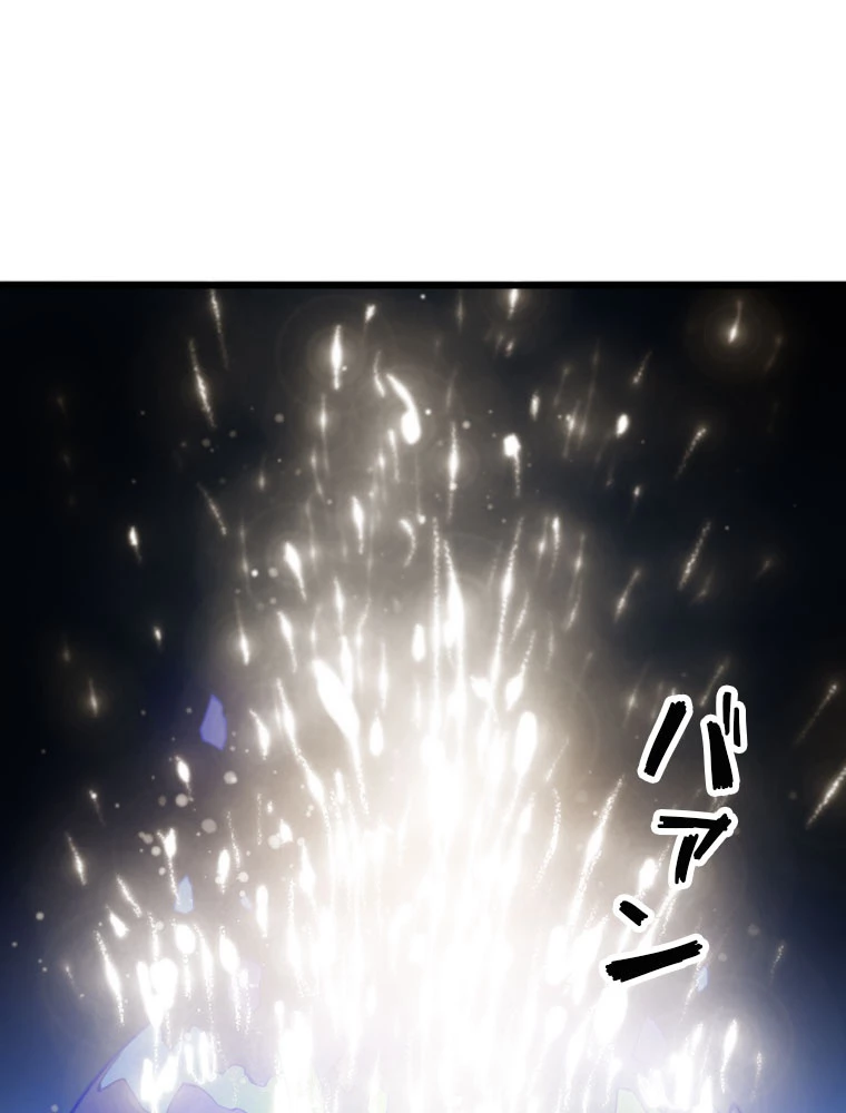 道術無双~天才祖師の降臨~ 54話 - 2
