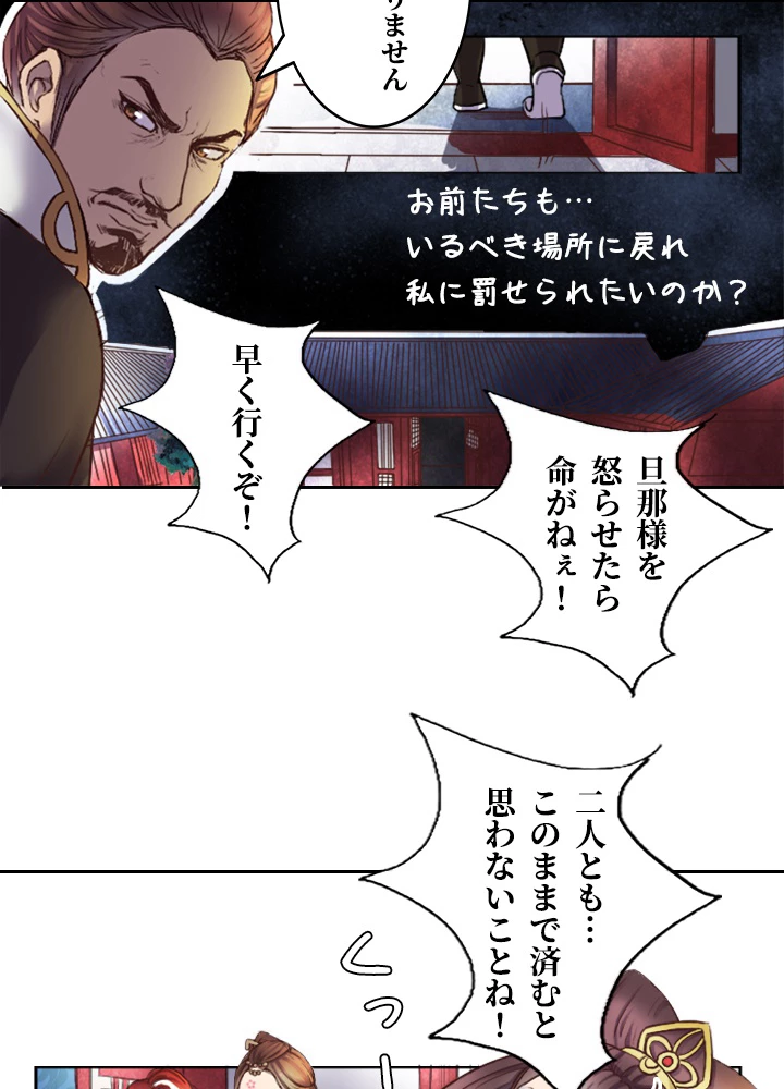 最強武神の再臨 5話 - 32