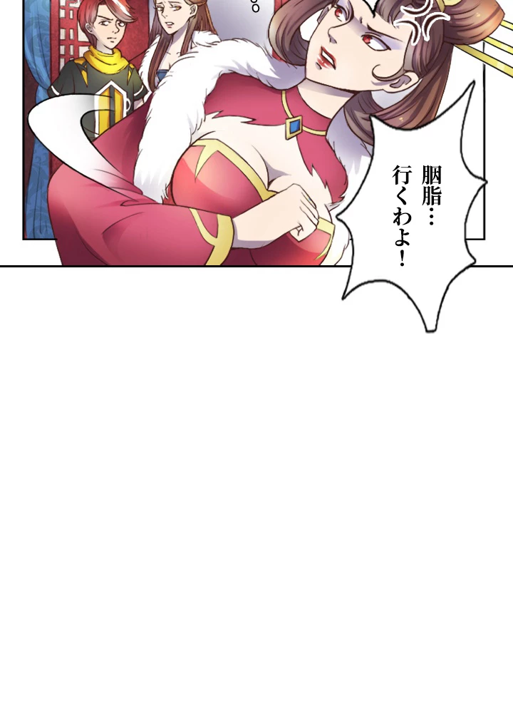 最強武神の再臨 5話 - 33