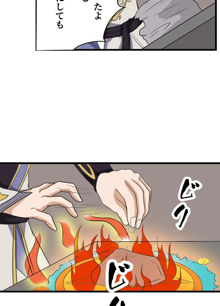 最強武神の再臨 11話 - 59