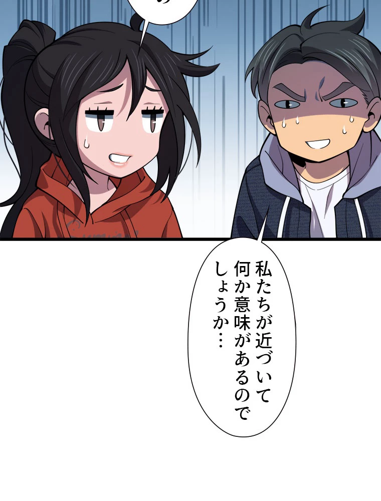 道術無双~天才祖師の降臨~ 54話 - 8